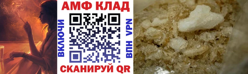 АМФ 97%  Чистополь 