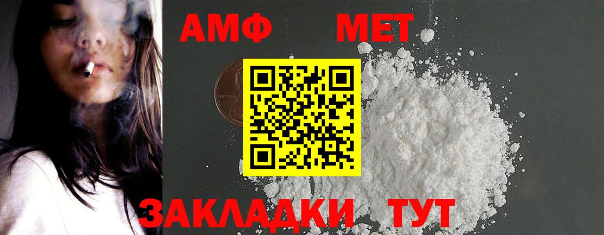 Чистополь  АМФ 97%  Вход с VPN 