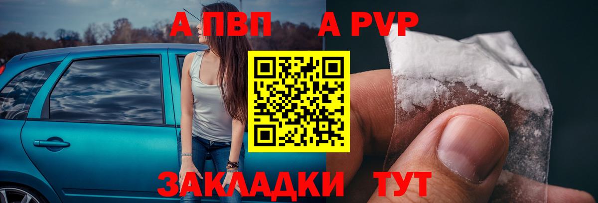 Alfa_PVP  Вход с VPN  Чистополь  APVP Соль 