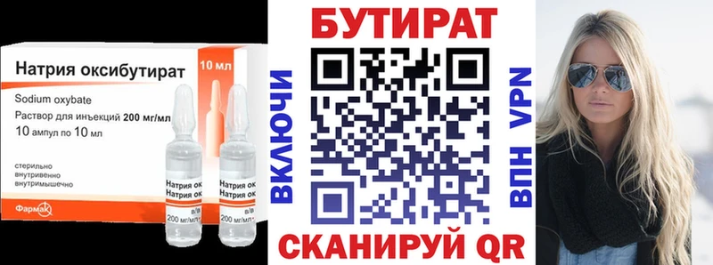 darknet как зайти  Чистополь  БУТИРАТ оксибутират 