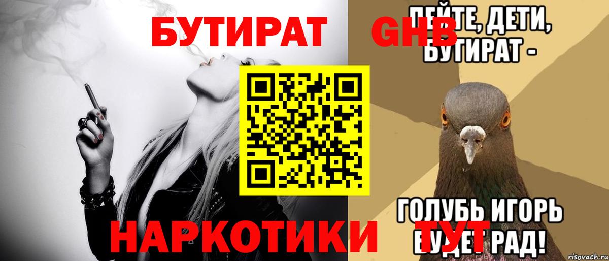 Чистополь  БУТИРАТ BDO  БУТИРАТ  Вход с VPN 