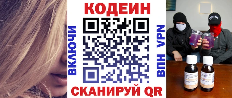 где купить   Чистополь  Кодеиновый сироп Lean напиток Lean (лин) 
