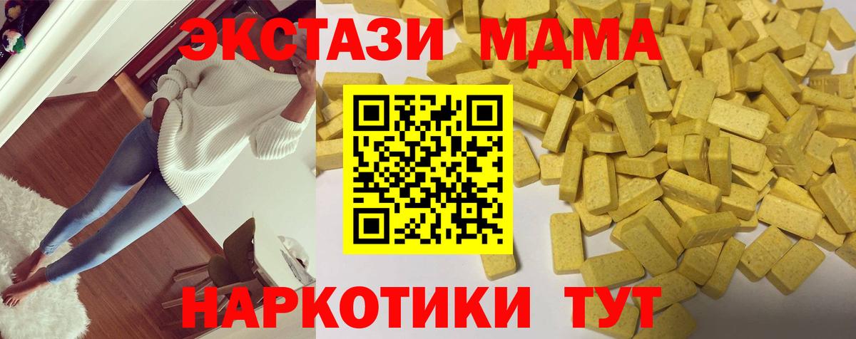 ЭКСТАЗИ 250 мг  ЭКСТАЗИ бентли  Вход с VPN  ЭКСТАЗИ  Чистополь 
