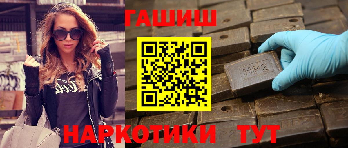 ГАШИШ Cannabis Чистополь