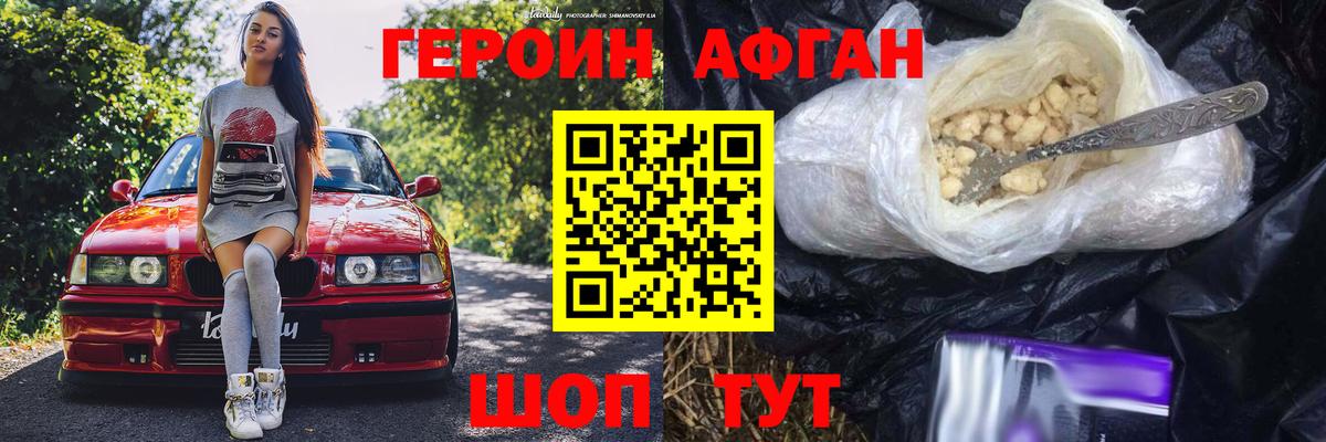 Чистополь  Героин афганец  Вход с VPN 