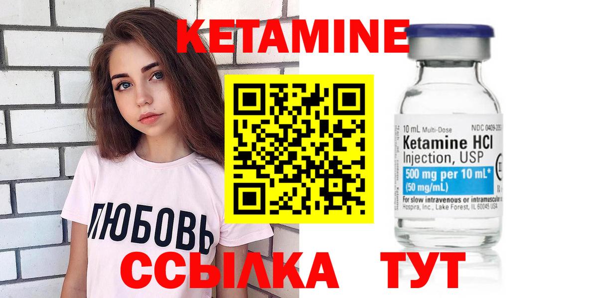 Кетамин ketamine Чистополь