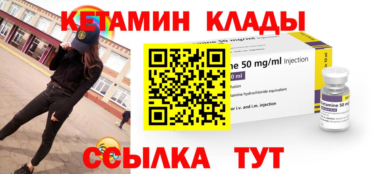 Кетамин ketamine  Вход с VPN  Кетамин VHQ  Чистополь 