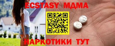 мяу мяу кристалл Партизанск