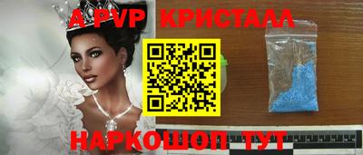 мяу мяу кристалл Партизанск