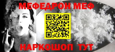 мяу мяу кристалл Партизанск