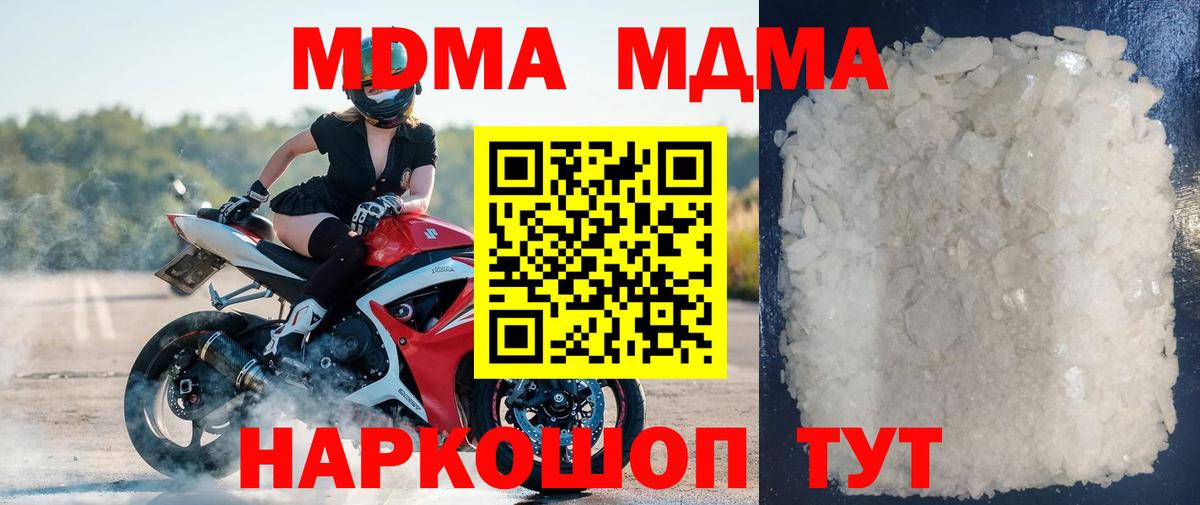 Мефедрон кристаллы  ГАШИШ  APVP СОЛЬ   Гашиш  COCAIN  Чистополь  Каннабис  Вход с VPN 