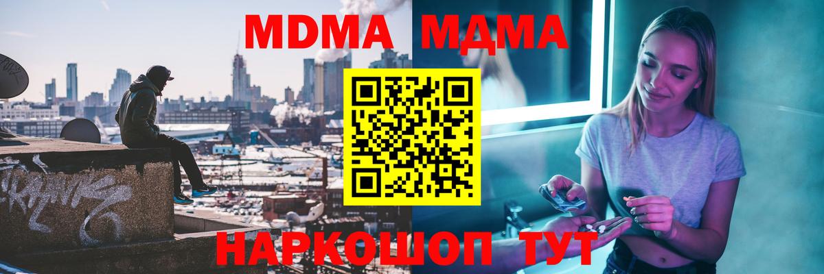 МДМА кристаллы  МДМА кристаллы  Вход с VPN  МДМА  Чистополь 