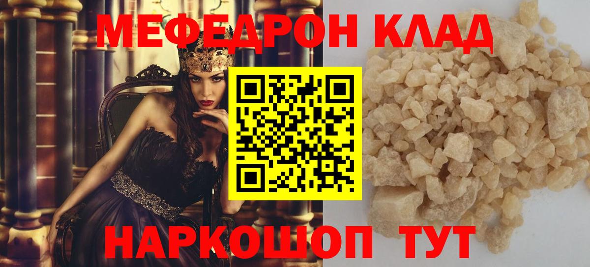МЯУ-МЯУ  Вход с VPN  Чистополь  Мефедрон mephedrone  МЯУ-МЯУ VHQ  Меф 