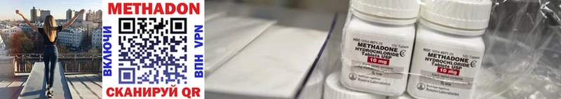 МЕТАДОН methadone  цена наркотик  Чистополь 