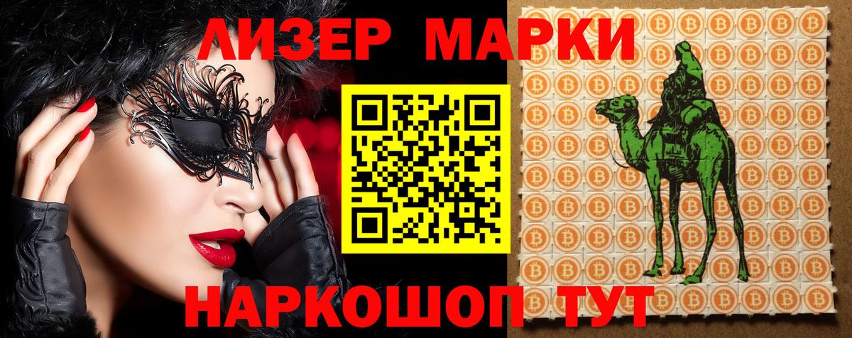 Чистополь  Марки N-bome 1,8мг  Вход с VPN 