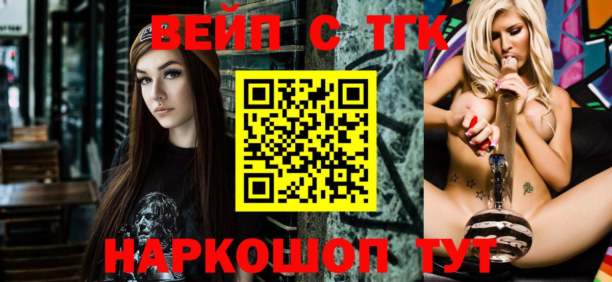 ТГК концентрат  Вход с VPN  цена наркотик  Чистополь  ТГК концентрат 
