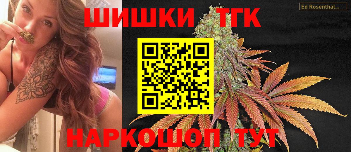 Шишки марихуана семена  Шишки марихуана конопля  Вход с VPN  Чистополь  Каннабис AK-47 